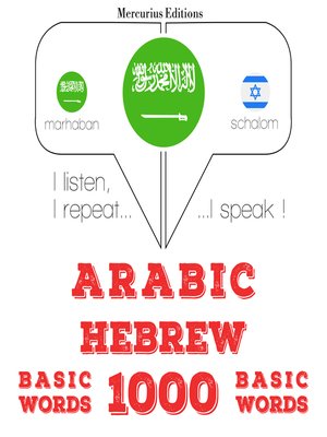 cover image of Arabic-Hebrew: 1000 basic words